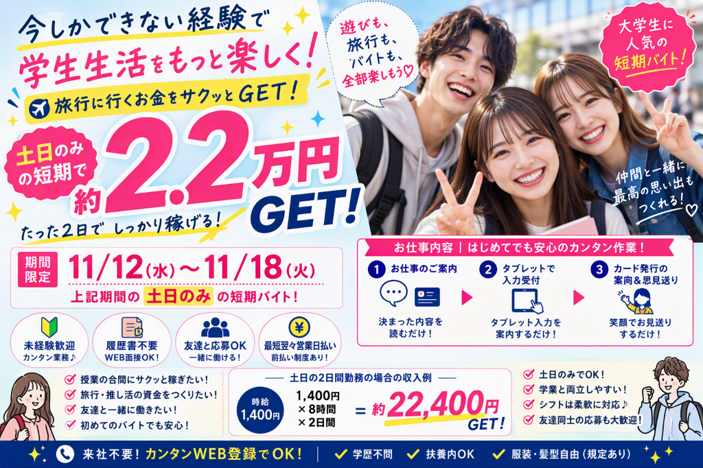 https://0nw3ru.media.saiyo-job.jp/contents/data/d0544fc8-d927-4cb6-828c-456f40b00e07